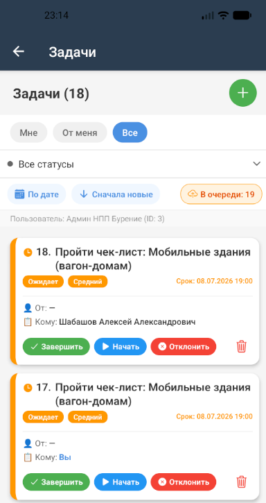 Список задач в мобильном приложении